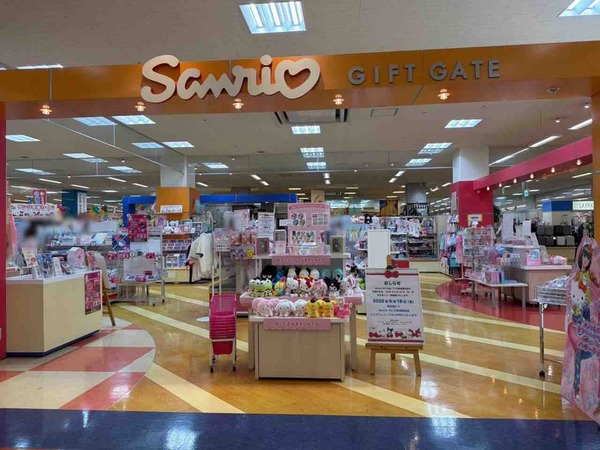 Sanrio Gift Gate(サンリオギフトゲート)