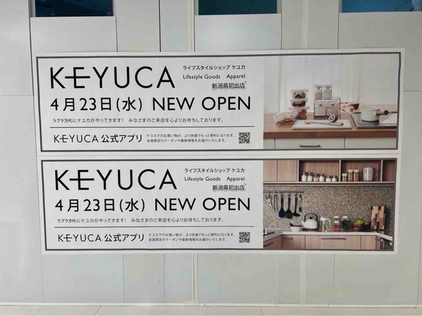 KEYUCA（ケユカ）