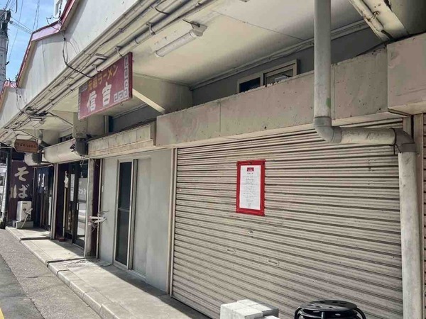 元祖支那そば 信吉屋（しんきちや）