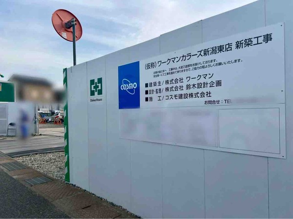4月人気記事 新潟市