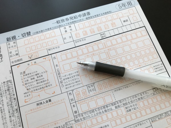 パスポートの申請手数料引き下げ