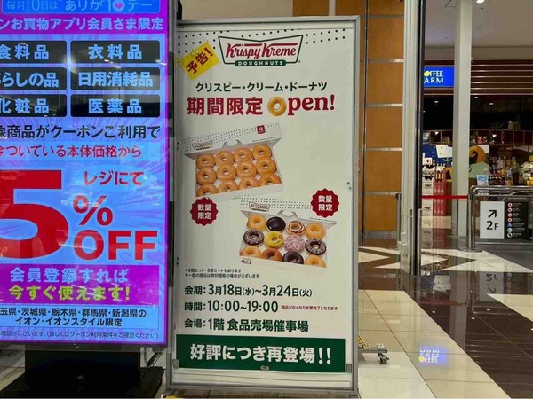 クリスピー・クリーム・ドーナツ