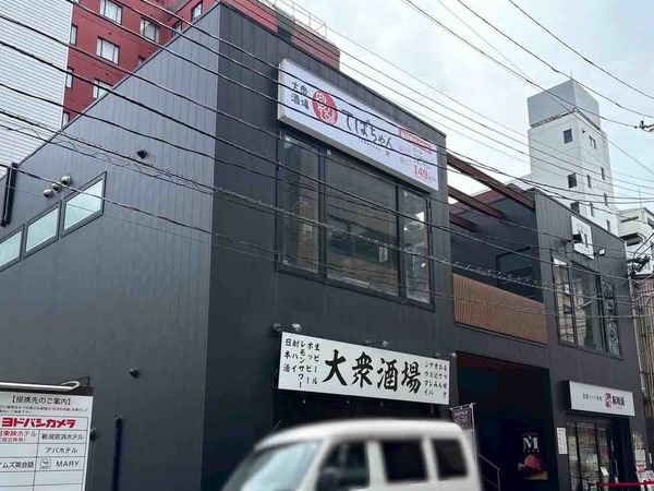 大衆酒場 てばちゃん