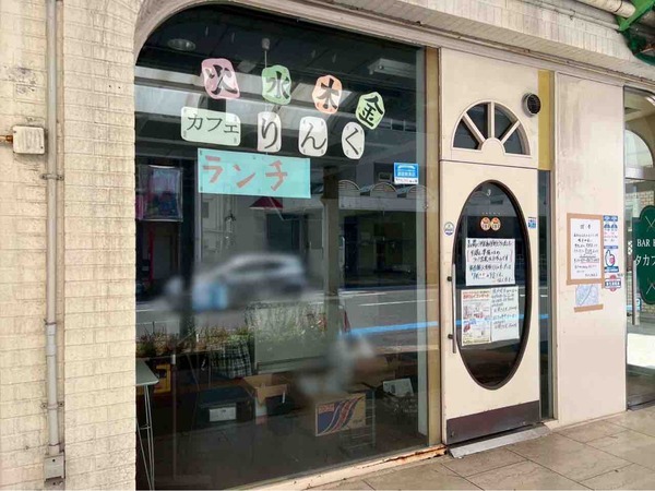 食事処りんく