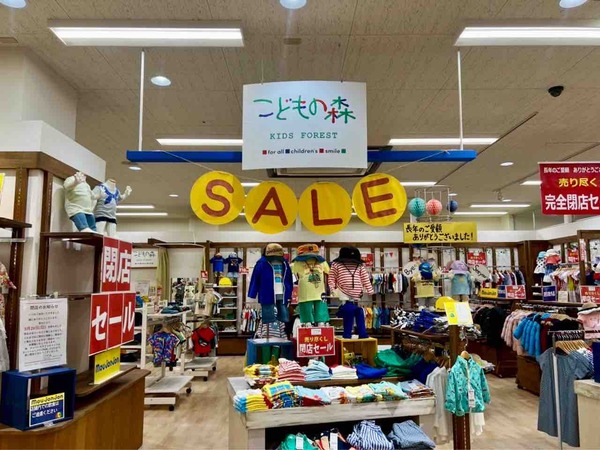 こどもの森 アピタ新潟西店