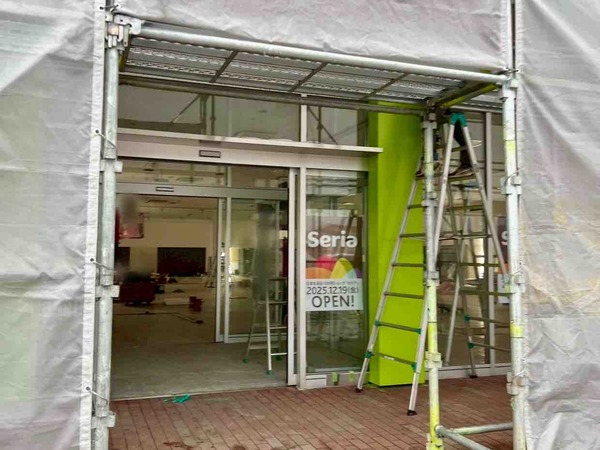 Seria 亀貝店（セリア）