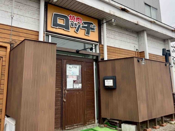 焼肉ロッヂ 東新潟店