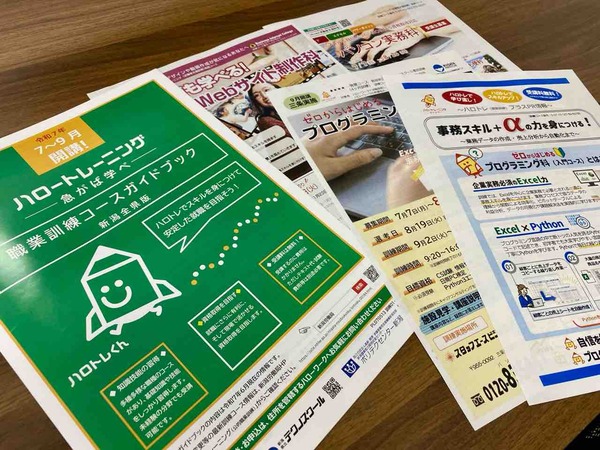 ハロートレーニング
