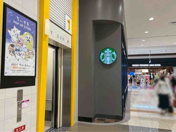 ナガノの水族館 ちいかわ POP UP STORE
