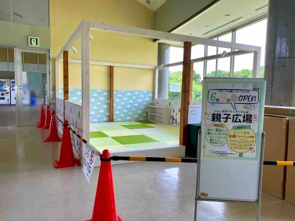 中央区長潟『新潟県スポーツ公園』の『レストハウス』内に『親子広場』なる親子で過ごせるフリースペースがオープンするらしい。