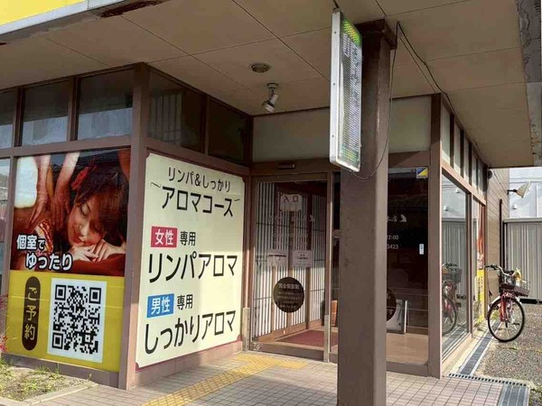 手もみ総本店 新潟坂井店