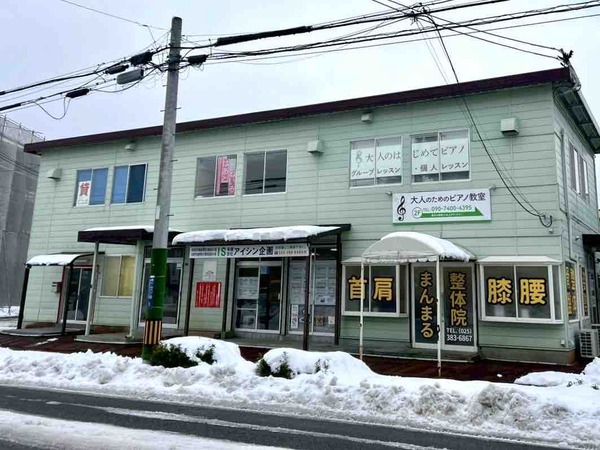 はあとねいる 新潟姥ケ山店