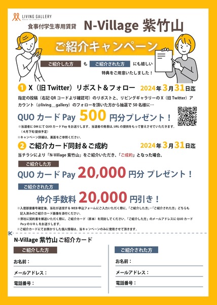 campaign (1)_page-0001