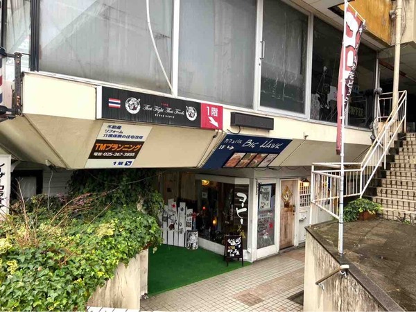 三吉屋 信濃町支店（さんきちや）