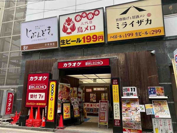 じぶんどき新潟駅前店