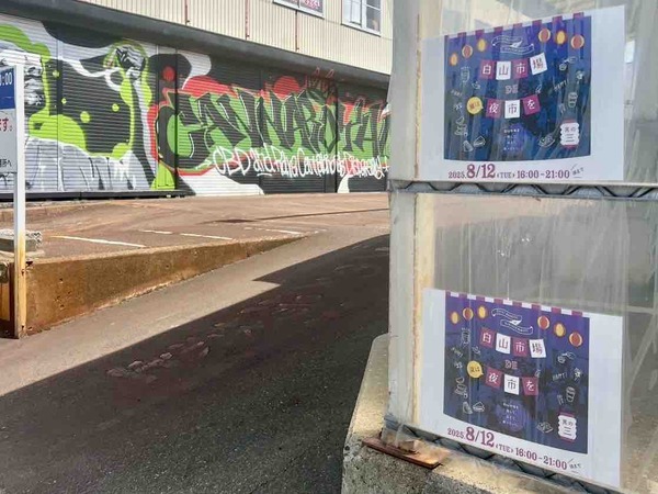 白山市場DE夏は夜市を