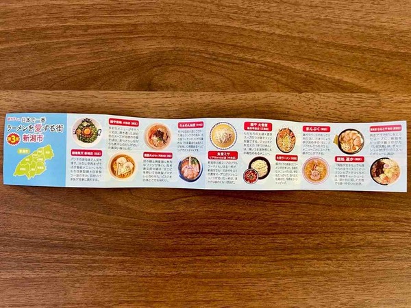 街ガチャ in 日本で一番ラーメンを愛する街 新潟市