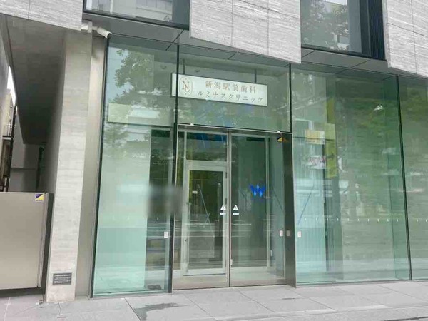 新潟駅前歯科ルミナスクリニック（LUMINOUS CLINIC）