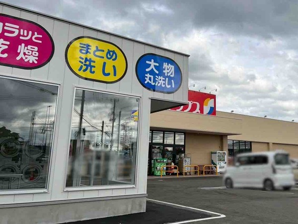大型コインランドリーデポ早通店