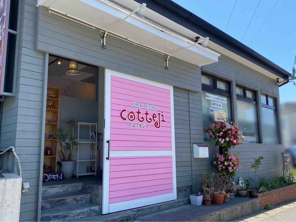 西区大学南に韓国料理店『Korean kitchen Cotteji（コッテジ）』が移転オープンしてる。西区大野からの移転。