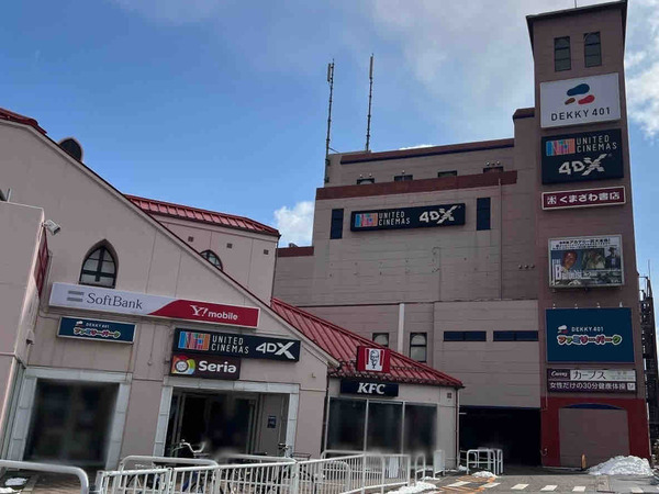 DEKKY401（デッキィ）