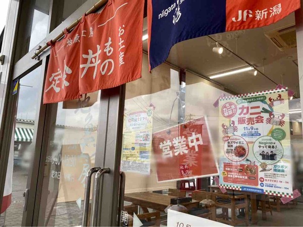 地魚工房 カニ販売会