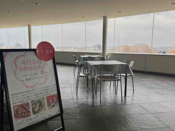 Waffle ＆ Coffee Rico（ワッフルアンドコーヒー リコ）