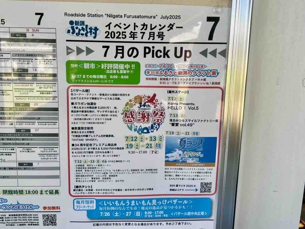 プレミアム商品券