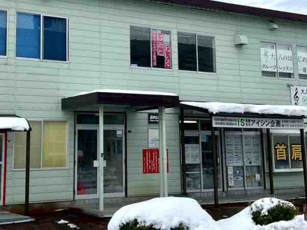 はあとねいる 新潟姥ケ山店