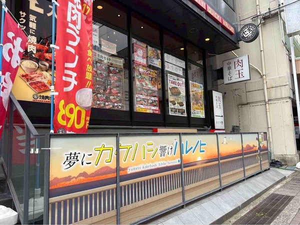 肉玉中華そば一（はじめ）
