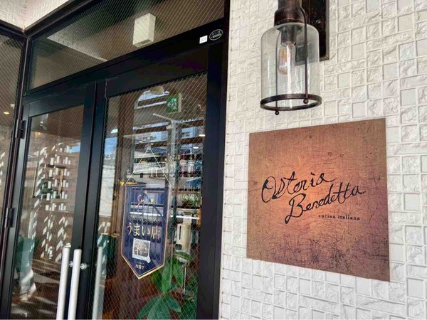 Osteria Benedetta（オステリア ベネデッタ）