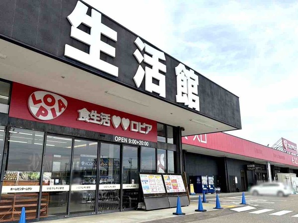 ロピア ムサシ新潟西店