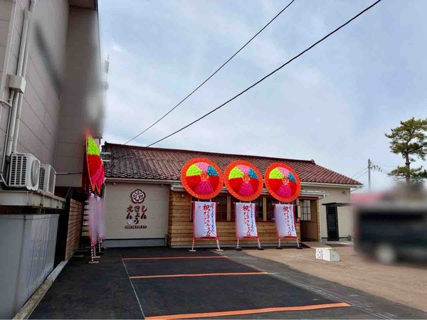 しんきょうえん