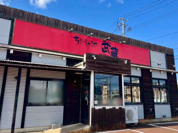 ちゃーしゅうや 武蔵 女池インター店