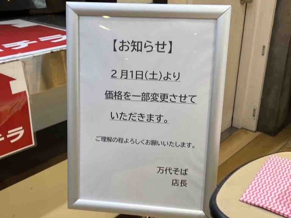 万代そば バスセンターのカレー