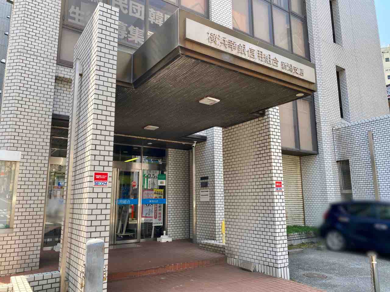 中央区弁天にある『横浜幸銀信用組合 新潟支店』が東大通に移転するらしい。豪華賞品が400名に当たるチャンス!な移転オープンイベントも!6月5日~9日。 にいがた通信 新潟県新潟市の地域 中央区弁天にある『横浜幸銀信用組合 新潟支店』が東大通に移転するらしい。豪華賞品が400名に当たるチャンス!な移転オープンイベントも!6月5日~9日。 にいがた通信 新潟県新潟市の地域
