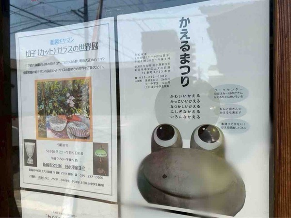 夏至祭