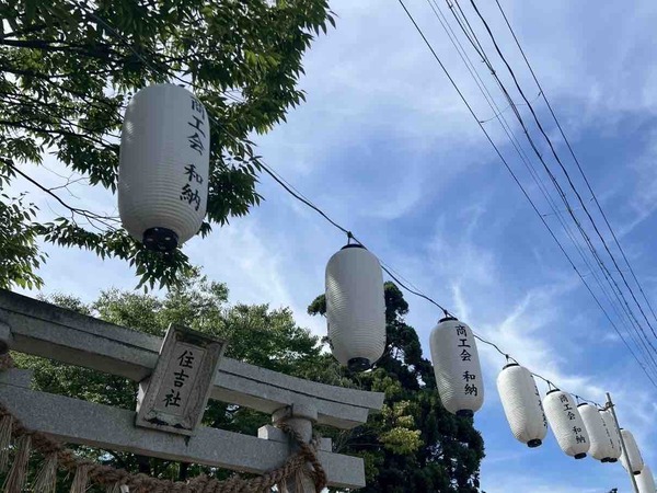 和納十五夜祭り