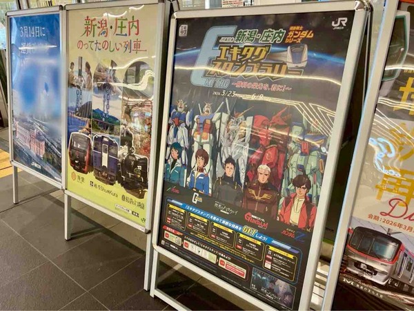 機動戦士ガンダムシリーズエキタグスタンプラリー