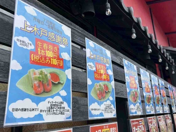 スパイシーマーケット上木戸店 上木戸感謝祭