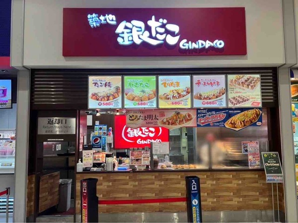 築地銀だこ 食べ放題 新潟