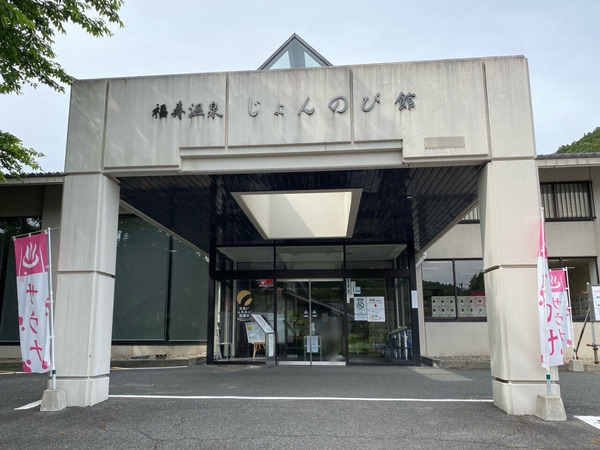 越後西蒲 湯めぐり街道スタンプラリー