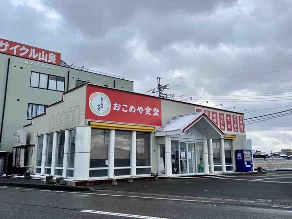 おこめや食堂