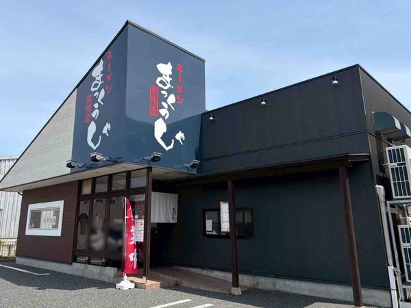 まっくうしゃ上近江本店