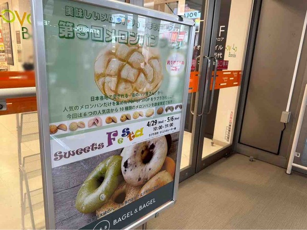 Sweets Festa
