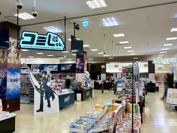 未来屋書店 新潟亀田インター店