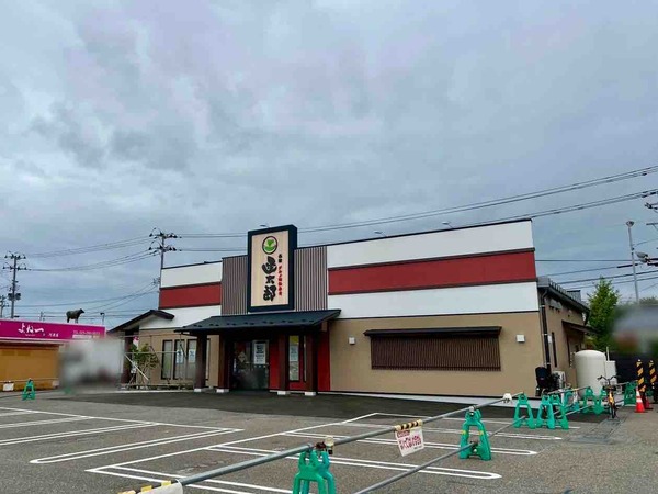 函太郎 新潟河渡店