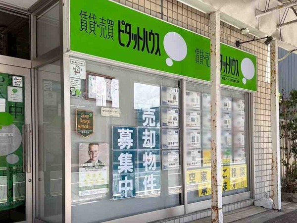 ピタットハウス古町店