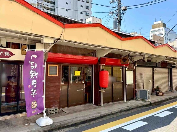 ほるちゃん亭