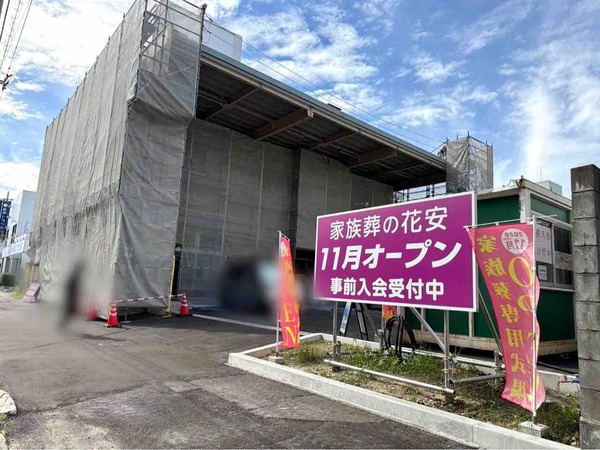 家族葬の花安